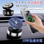 スマホホルダー 車 スマホスタンド 車載ホルダー 角度調節タイプ マグネット式 magsafe式 ワイヤレス充電器 車載充電器電 動真空吸着式 超吸着力 安定性抜群