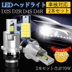 LED передняя фара соответствующий требованиям техосмотра оригинальный сменный . свет 2 шт. комплект D2S D2R D4S D4R 6500K белый обработка не необходимо установка простой LED клапан(лампа) 