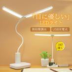 デスクライト lED コードレス 学習机 読書灯 卓上ライトスタンドライト 目に優しい 折りたたみ 子供 省エネ USB充電式 部屋 寝室 在宅勤務
