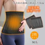 腹巻 レディース 2枚セット 腹巻き 腹巻パンツ 秋冬用 マタニティー もこもこ 冷え対策 冷房対策 妊婦 冷え取り 吸湿発熱 暖かい インナー 下着