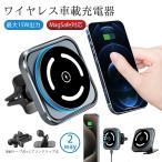 magsafe ワイヤレス充電器 車載 スマホホルダー 車載スホルダー マグネット 磁石 携帯充電器 エアコン 吹き出し口 スマホスタンド 超強吸着力