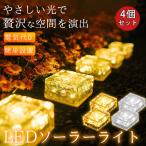 ソーラーライト LED 屋外 ガーデンラ