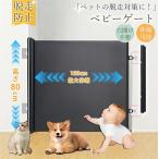 ショッピングベビー ベビーゲート メッシュ 穴開け不要 ペットゲート 伸縮可能 階段用 玄関 台所 扉 折りたたみ式 脱走防止ゲート 赤ちゃん ペット 猫用 犬用