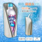 ペットボトルカバー 保冷 保冷バッグ 2個セット アルミ 断熱 ペットボトルホルダー ケース 撥水 軽い 折り畳み 仕事 夏 溶けにくい 水筒カバー