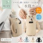 水筒カバー キッズ ペットボトルホルダー スマホポーチ 斜め掛け 水筒ケース ストラップ 子供 大人 撥水 ホルダー 持ち運び 公園 砂場 運動会