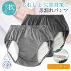 трусы при недержании уход брюки 200cc недержание 2 шт. комплект мужской женский . вода . вода брюки мужской женский легкий недержание нижнее белье дезодорация антибактериальный 