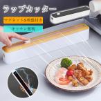 ショッピングラップ ラップカッター ラップケース ラップホルダー クッキングシート キッチン 冷蔵庫 マグネット 磁気吸着 台所 収納 シンプル 収納 キッチン便利