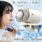 爆買 ハンディファン 扇風機 クリップ  日傘 360度回転 小型 クリップファン 手持ち扇風機 冷却プレート 卓上扇風機 携帯扇風機 静音 USB充電式