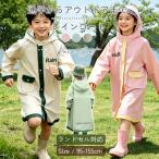  плащ Kids ребенок ранец соответствует непромокаемая одежда мужчина девочка ребенок ученик начальной школы симпатичный упаковочный пакет имеется посещение детского сада посещение школы сезон дождей меры уличный 