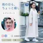 レインコート 自転車 リュック対応 レインポンチョ 二重ツバ メンズ レディース おしゃれ ロング ポンチョ カッパ 通学 通勤 撥水加工 雨具