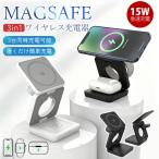  беспроводной зарядное устройство 3in1 magsafe зарядное устройство iPhone магнит тип подставка внезапный скорость зарядка AirPods Apple Watch соответствует класть только 