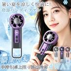 ハンディファン 扇風機 首掛け 冷却プレート 携帯扇風機 クリップ式 小型 日傘 usb充電式 ベビーカー ミニ扇風機 5段階調節 卓上扇風機 静音