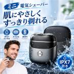  электробритва мужской Mini ... Mini бритва маленький размер электрический kami санки бритва USB зарядка многофункциональный перевозка удобный командировка путешествие День отца подарок 