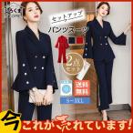 スーツ レディース パンツスーツ 2点セット フォーマルスーツ ママスーツ おしゃれ セットアップ カジュアル 卒園式 入園式 リクルート オフィス