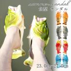 サンダル ビーチサンダル レディース メンズ 男女兼用 オルルド釣具 魚型 おさかな 　ミュール ぺたんこ フラット 面白い スリッパ