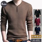 ニットセーターメンズvネック長袖薄...