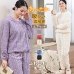 パジャマ レディース  ルームウェア セットアップ 寝巻き 前開き もこもこ あったか 秋冬 暖かい 部屋着 おしゃれ かわいい 厚手 冬物 可愛い