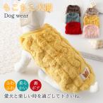 ＼2枚購入で300円OFFクーポン／ 犬服 