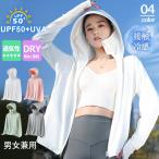 ラッシュガード パーカー レディース メンズ UVカット 日焼け止め服 フード付き 長袖 紫外線対策 水着素材 接触冷感 自転車用 スポーツ プレゼント