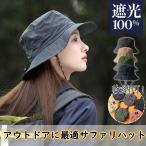 バケットハット メンズ レディース サファリ 帽子 UV対策 収納一体 折りたたみ 軽量 撥水加工 速乾 自転車帽子 サイズ調整 ゴルフ 釣り アウトドア 旅行