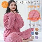 パジャマ  レディース ルームウェア もこもこ セットアップ ゆったり 部屋着 長袖 上下セット 暖かい 防寒 ナイトウェア ボア かわいい ふわふわ