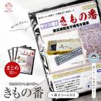  кимоно номер бинчотан сиденье кимоно obi хранение защита от плесени осушение массовая закупка [1 пакет 2 сиденье ввод ] кимоно юката влажность меры лист для удаления влаги шкаф . плесень меры сезон дождей сезон дождей меры кейс для хранения 