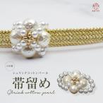 [ очень популярный ] obidome одиночный товар сделано в Японии shrink хлопок жемчуг три минут шнур 2 минут шнур юката шнур obi . obi шнур obi shime украшение на оби взрослый симпатичный формальный casual кимоно кимоно пояс хекооби 