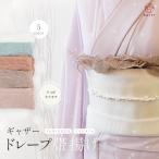 帯揚げ 振袖 浴衣 フリル 帯飾り キラキラ 帯飾り ドレープ ギャザー シャーリング ラメ くすみカラー 帯上 おびあげ レース 兵児帯 ピンク 黒 青 白 ホワイト