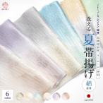 【自宅でネット洗いOK】帯揚げ 夏用 絽 2色ぼかし ラミエール テイジン 高機能素材 洗濯可 帯あげ ぼかし フォーマル カジュアル 訪問着 色無地 留袖 小紋 紬