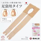  tabi трико удача . установка и снятие не необходимо модель 30 Denier сделано в Японии cтатическое электричество предотвращение японский костюм кимоно с длинными рукавами день совершеннолетия . оборудование прозрачный обнаженный бежевый бренд удача . tabi теплый надеты давление M L LL