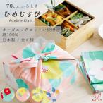  furoshiki большой размер 70 см .. прекрасный ......... хлопок 100% Adeline Klam... симпатичный коврик под приборы подарок бесплатная доставка 