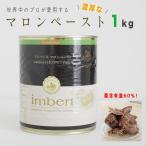  marron паста 1kg Anne вуаль Imbert мир средний. Pro . любимый основной крем mon Blancpain fi кольцо каштан первоначальный тест . толщина Франция Париж сладости кекс бесплатная доставка 