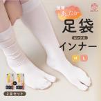 | теплый 2 пар комплект | tabi внутренний 2 пар комплект длинный Toray гольфы стрейч трико защищающий от холода белый бежевый . цвет теплый теплоизоляция нагрев .... внутренний tabi 