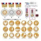 表彰メダル  LAD-50-B Pペットケース付(赤ペナント仕様） クーポン利用で更にお得に！