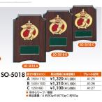 SO-5018-C бейсбол награждение для правый проверка пункт .. размер . модификация пожалуйста. все обычная цена. 30%OFF