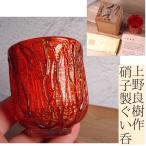  Ueno хорошо . произведение стекло производства большие чашечки для сакэ вместе коробка * вместе ткань *. есть превосходный товар / цвет стекло /25g014