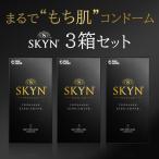 コンドー厶 コンドーム skyn 避妊具 避妊 SKYN(スキン)5個入り 3個セット エチケット ゴム スキン 避妊