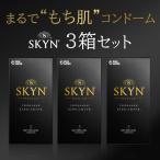 コンドー厶 コンドーム skyn 避妊具 避妊 SKYN（スキン）5個入り 3個セット エチケット ゴム スキン 避妊