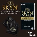 コンドーム SKYN  避妊具 避妊 エチケット ゴム スキン 10個入り