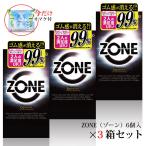 コンドー厶 コンドーム zone 避妊具 ZONE (ゾーン) 6個入 3個セット うすい スキン ステルスゼリー ジェクス (JEX) ラテックス