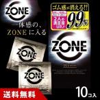 ショッピングコンドーム コンドー厶 zone 10個入 ZONE (ゾーン) コンドーム うすい スキン 避妊具 ジェクス (JEX) ラテックス