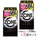 ショッピングコンドーム コンドー厶 コンドーム zone 10個入 2個セット ZONE (ゾーン)  うすい スキン 避妊具 ジェクス (JEX) ラテックス