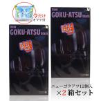 コンドーム 厚い ゴム ニューゴクアツ ブラック 12個入り(コンドーム) 2個セット オカモト コンドーム 厚め
