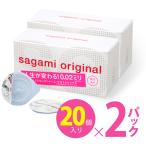 ショッピングコンドーム コンドー厶サガミ コンドー厶 サガミ 相模 スキン 避妊具 サガミオリジナル002 20個ｘ2箱(40個入) サガミオリジナル