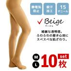 15デニール ウーリータイプ パンティストッキング パンスト ベージュタイツ 下着 ストッキング 10足組
