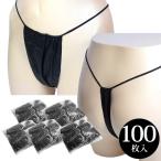 大きいサイズ L-5L 紙パンツ ヨコス