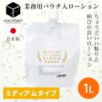  для бизнеса лосьон заполняющий medium средний . раз HOKUTO medium лосьон 1L