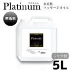  для бизнеса Esthe bo Dio il Platinum платина вода .. массаж масло без ароматизации (5kg) сделано в Японии без ароматизации мужской Esthe салон 