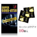 コンドー厶 コンドーム 厚い スーパーゴクアツ スキン オカモト 10個入り