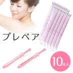 潤滑ゼリー 女性用 個包装 プレペア 10本入り 女性用 デリケート ゾーン 無臭 ワンタッチ 更年期